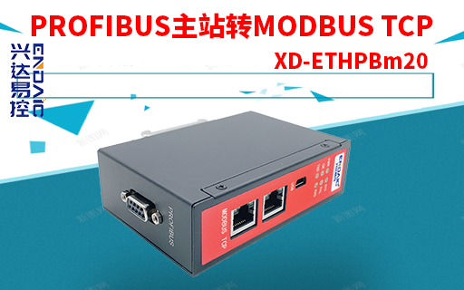 RPOFIBUS DP主站转MODBUS TCP案例_ABB流量计接入到施耐德M580PLC