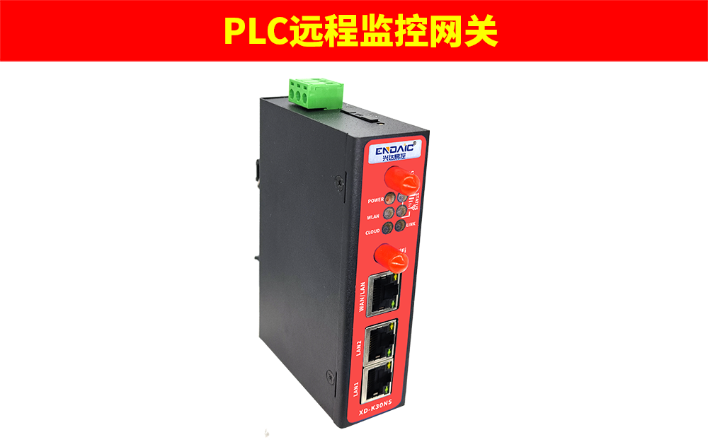 PLC无线4G远程通信