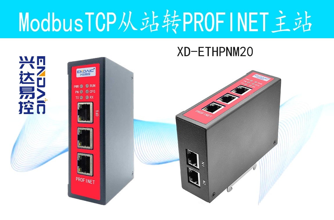 Modbus TCP从站和PROFINET主站