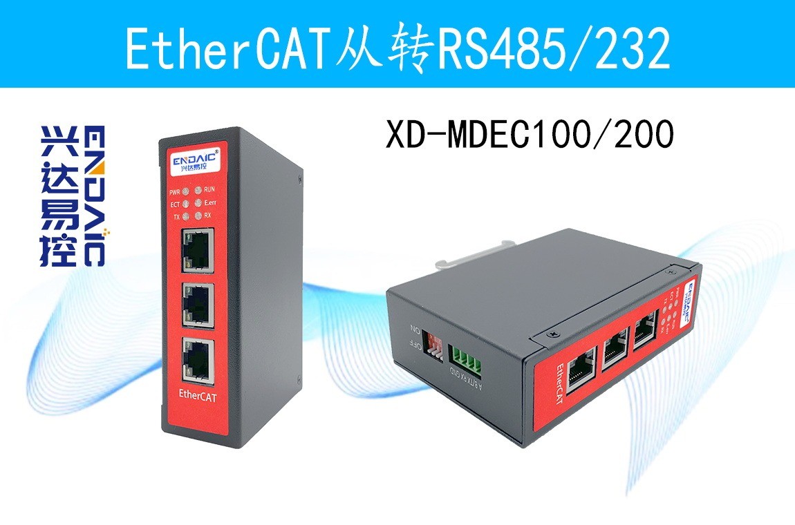 EtherCAT从转RS485/232自由口通讯