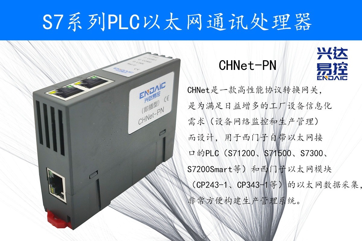跨网段通讯处理器_看图王