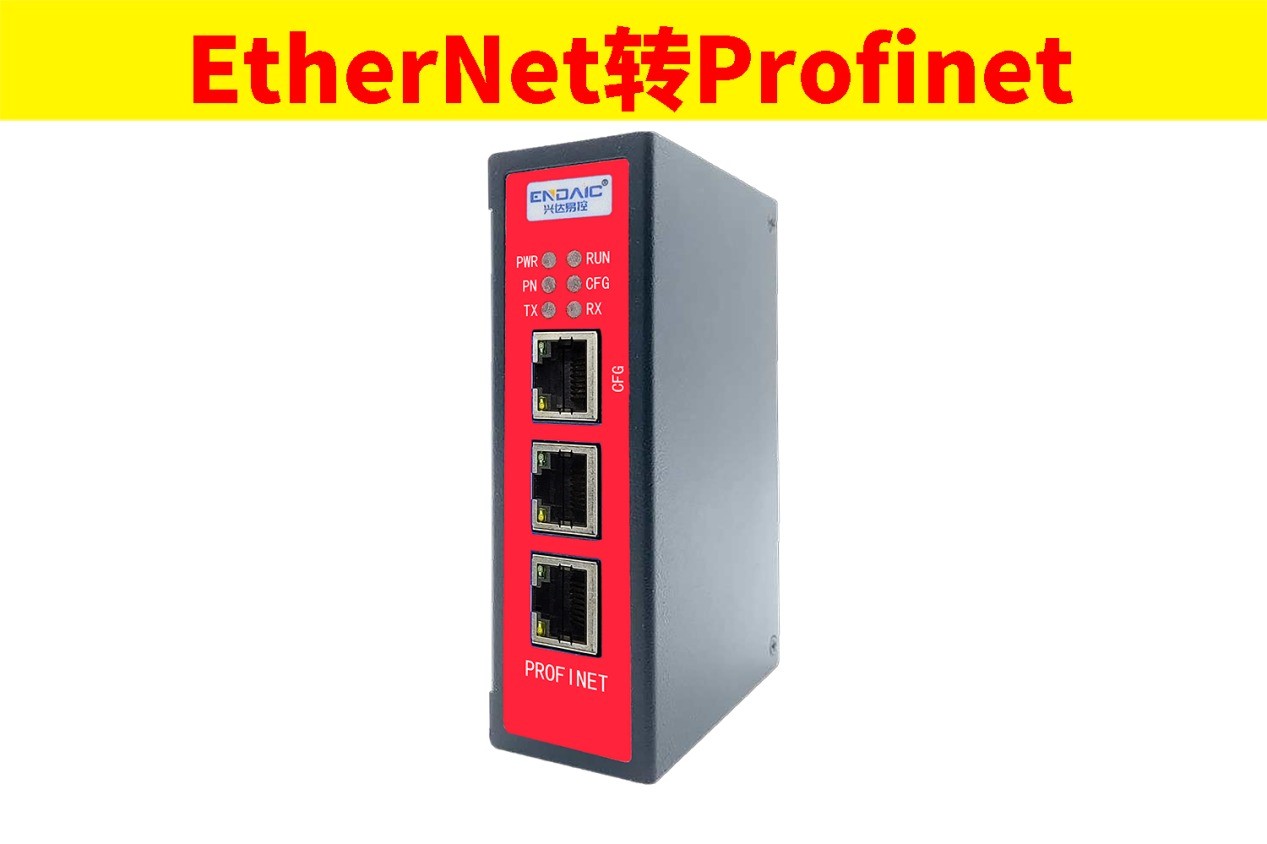 PROFINET从转ETHERNET IP从