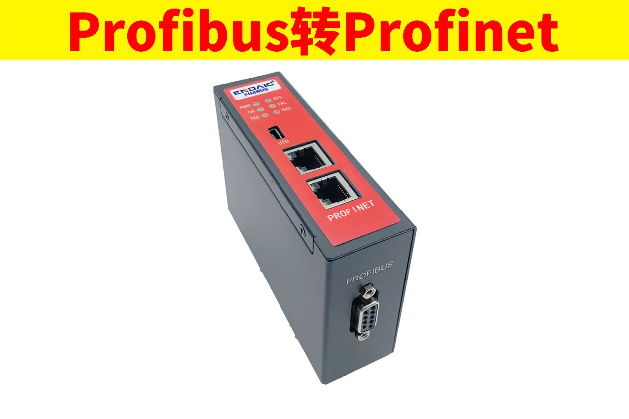 PROFINET从站转PROFIBUS