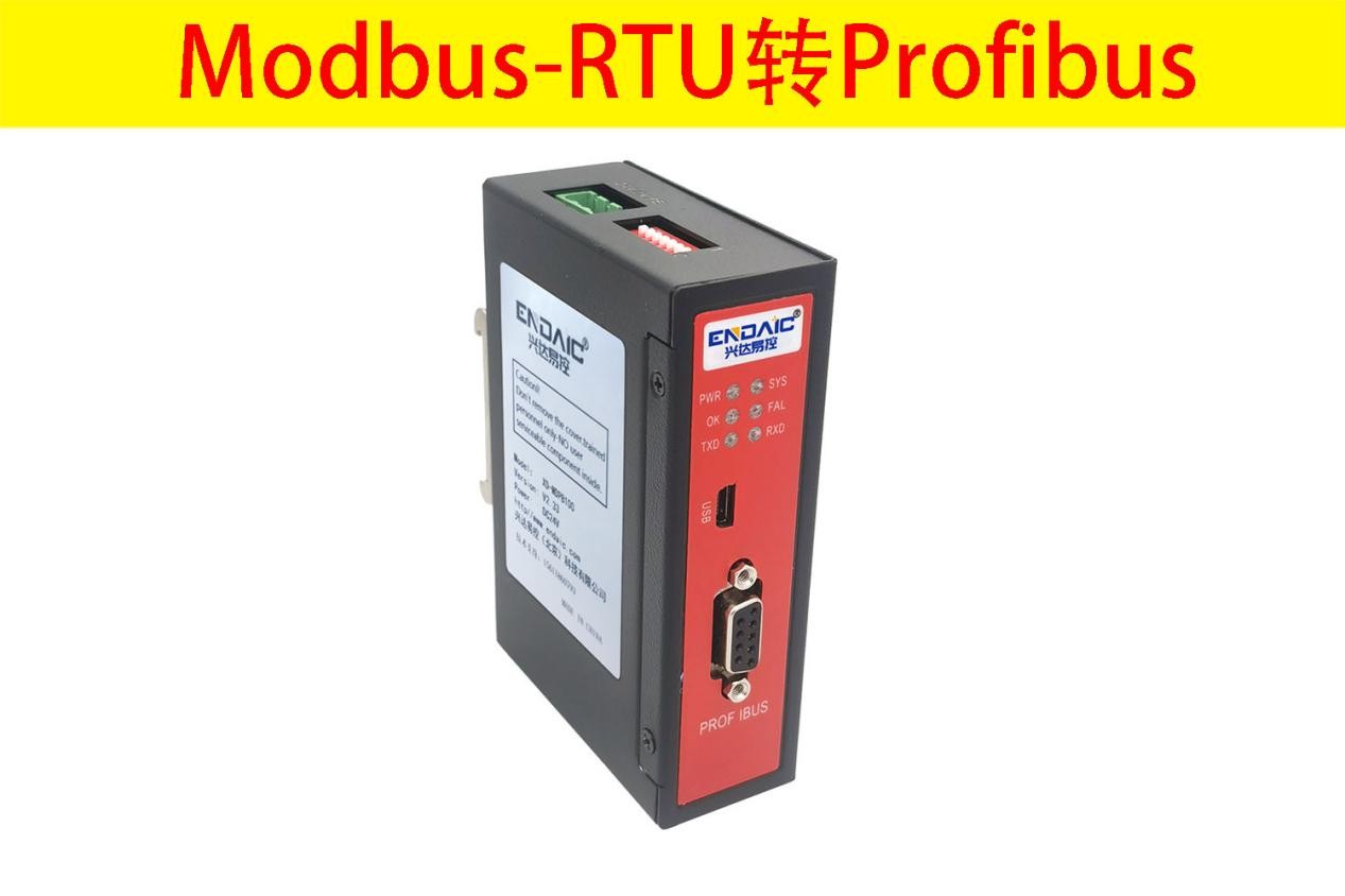 MODBUS-RTU转PROFIBUS-DP