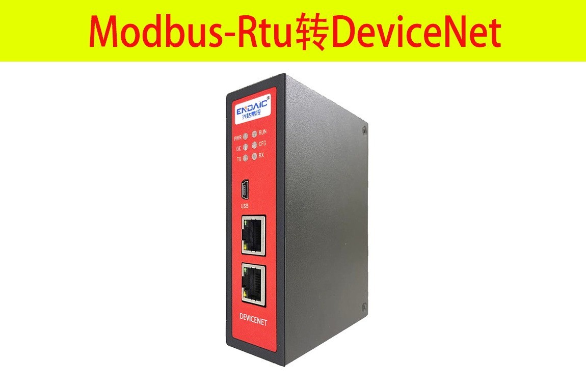Modbus-Rtu转DeviceNet