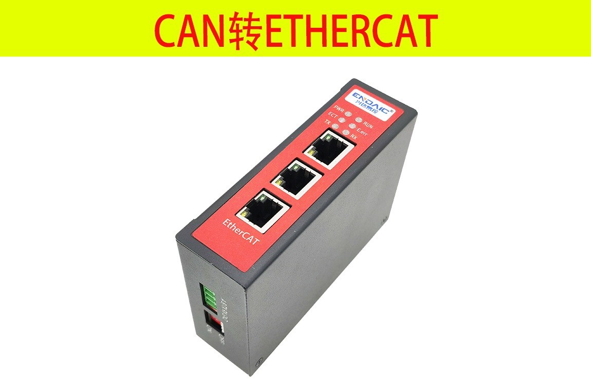 ETHERCAT转CAN