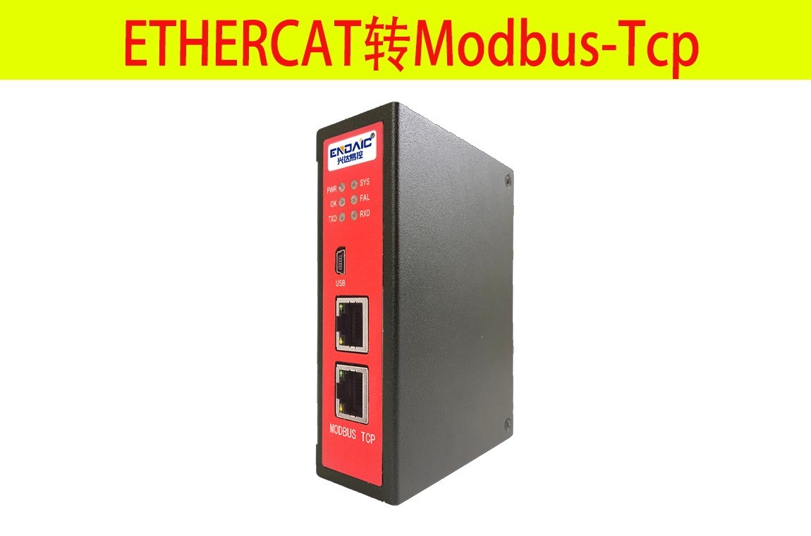 ETHERCAT转Modbus-Tcp