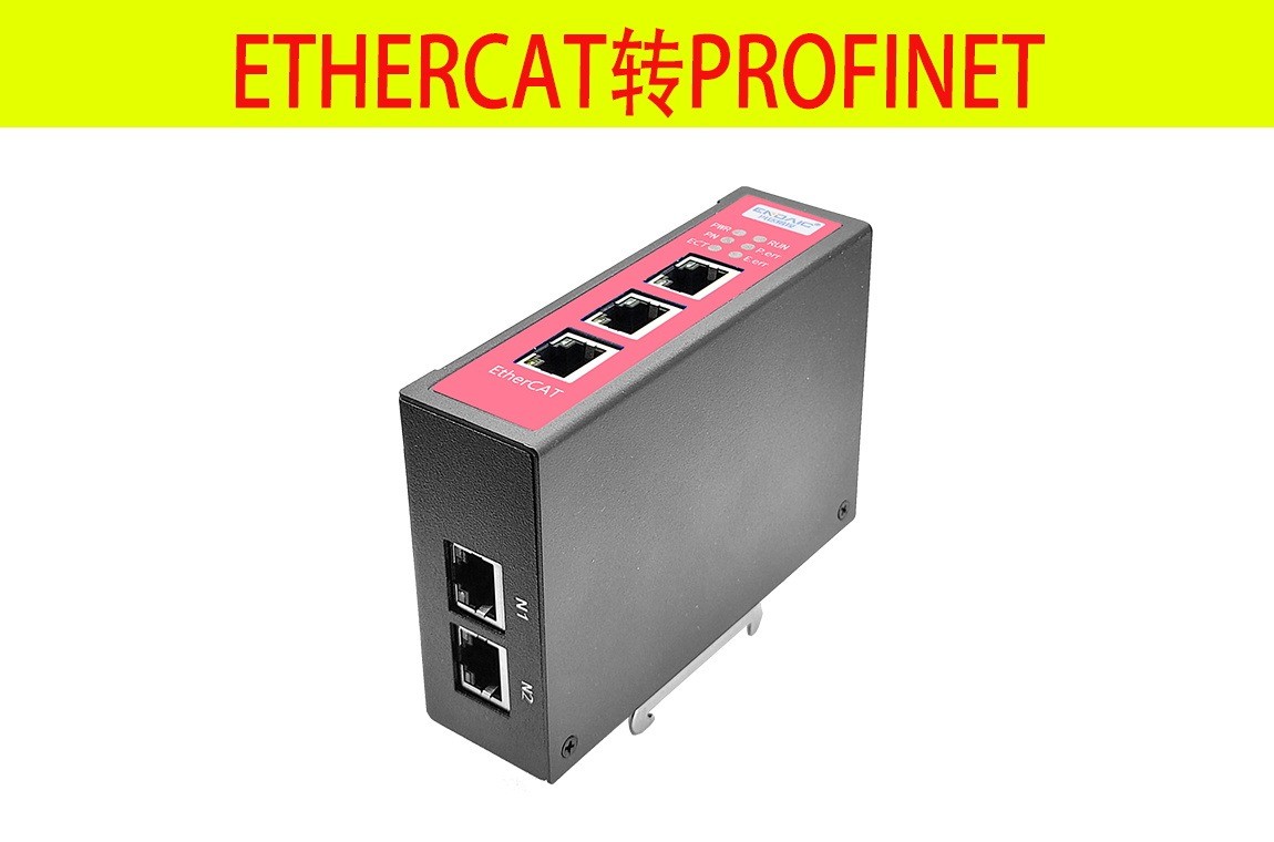 ETHERCAT转PROFINET