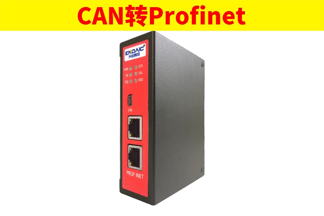 CAN转Profinet