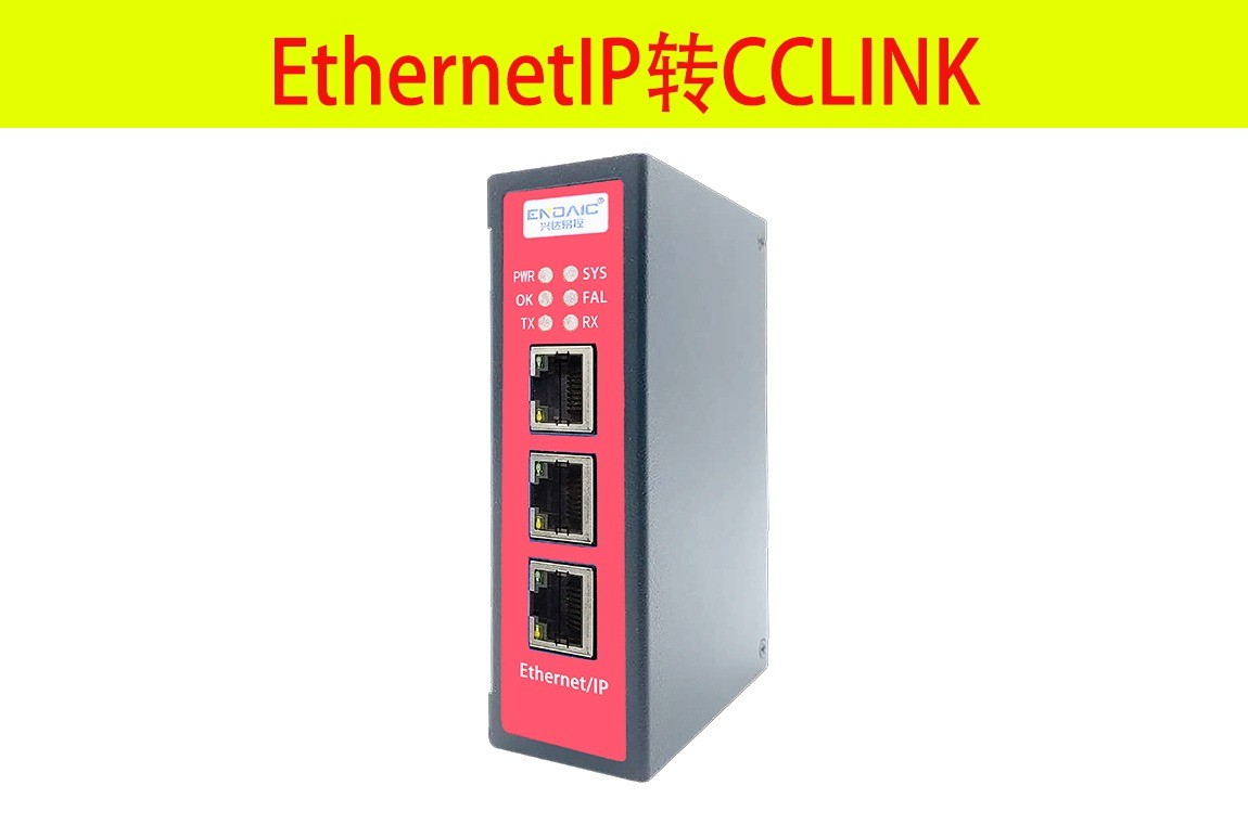 EthernetIP转CCLINK